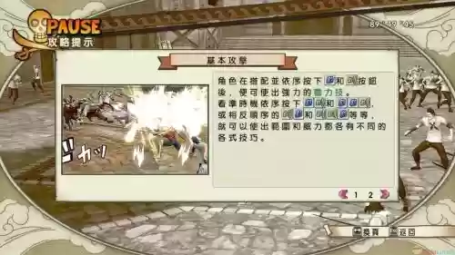 海贼无双3技能哪个好用插图1