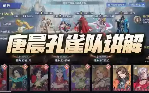 孔雀暗器阵容搭配插图