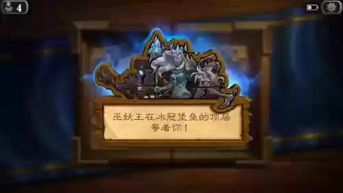炉石冰冠堡垒攻略巫妖王法师插图1