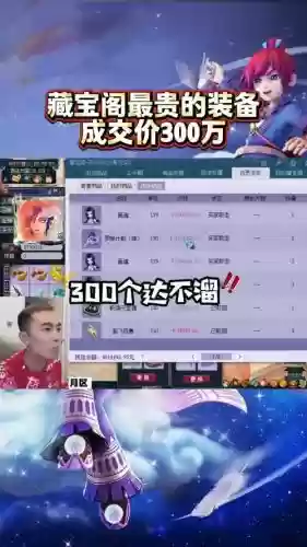梦幻西游藏宝阁首次价格插图