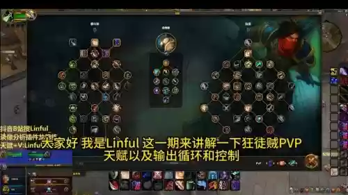 盗贼pvp阵容插图1