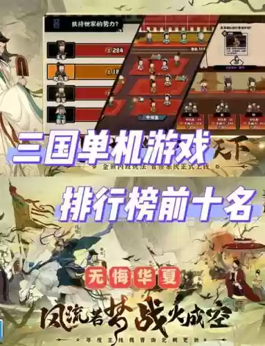 逃出三国游戏全关攻略_2插图