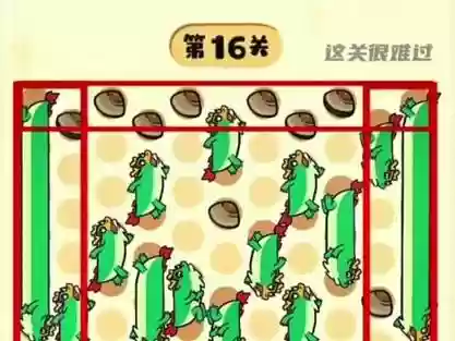 坑爹游戏八第16关攻略视频插图1