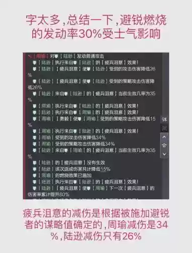 ios塔防保卫战陆逊技能插图