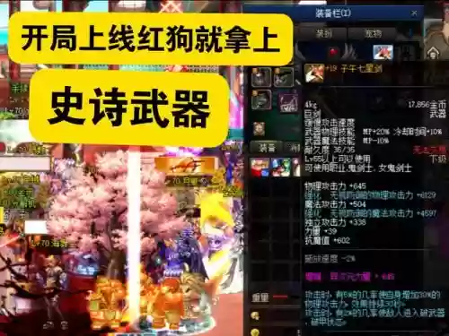 红狗传说装备_1插图