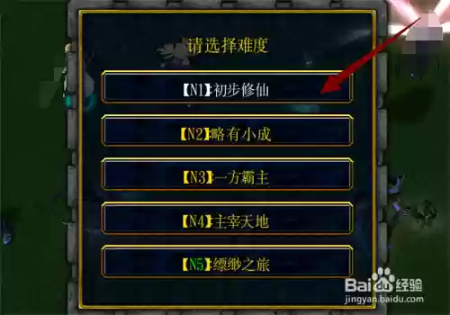 魔兽缥缈之路旅攻略_1插图