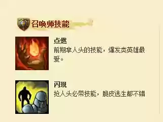 英雄联盟提莫队长技能插图