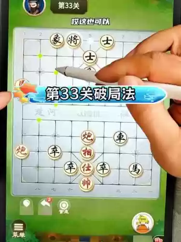 元游象棋残局攻略图解插图1