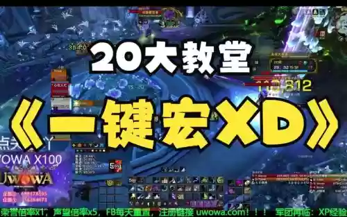 7.35神器技能宏插图