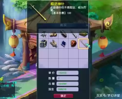 梦幻西游暗器修改插图