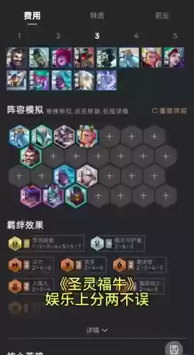 牛头刀阵容插图