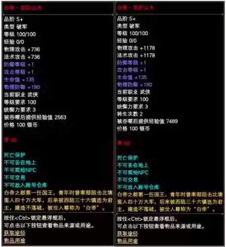 完美国际手游上古装备选择插图