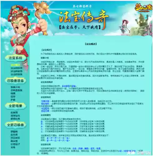 梦幻西游资料片在哪下载插图1