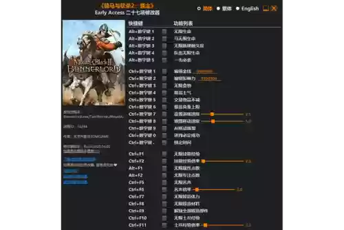 骑马与砍杀武器属性修改_1插图1