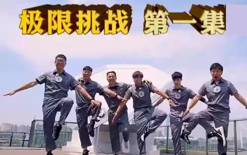 挑战1阵容插图1