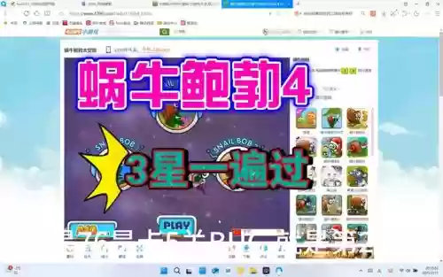 最-逵蜗-4攻略大全10插图1