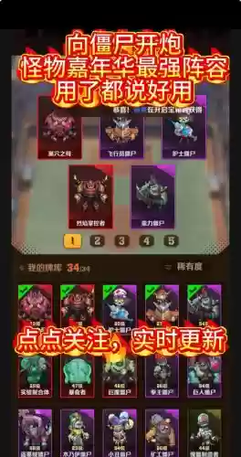 怪物阵容怎么搭配插图1