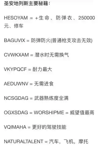 gtav技能点升级插图1