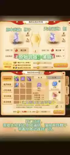 梦幻西游175转回原门派插图