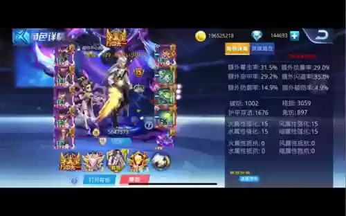 天天炫斗78级图武器源力翻那个牌插图