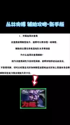 丛林肉搏经典版攻略插图1 丛林肉搏经典版攻略插图1