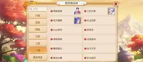 梦幻西游如果服务器插图1