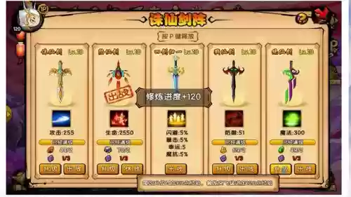 造梦西游4剑系武器在哪得_1插图