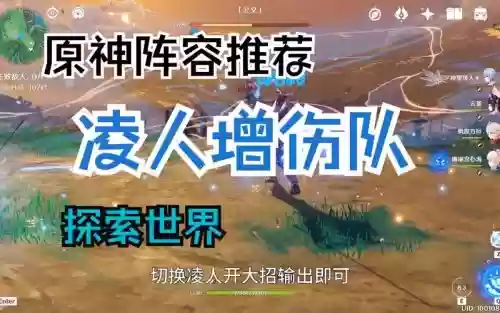 世界探索阵容插图1