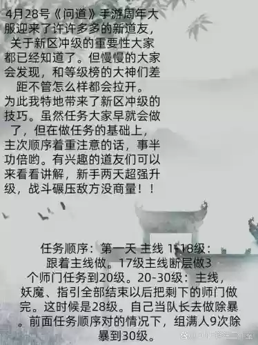 问道技能升级在那插图1