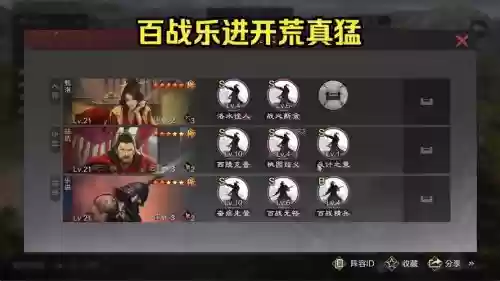 刘备乐进阵容插图1