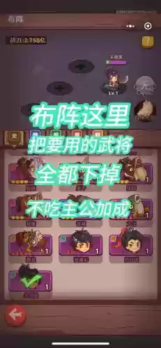 擂台阵容搭配插图1