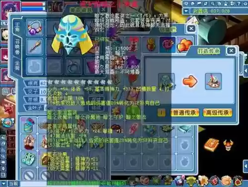 水浒Q传手游做药和做装备哪个好_1插图