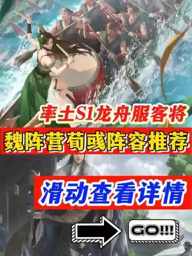 荀彧过渡阵容插图