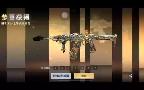 cf手游武器qbz插图1