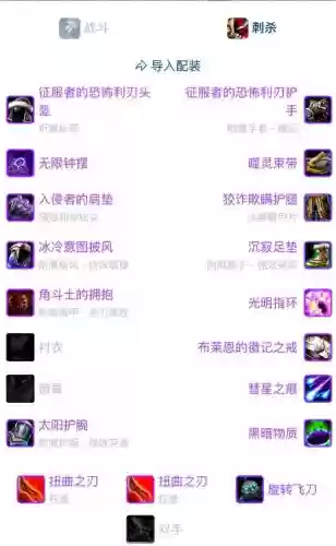 盗贼买装备分解_1插图