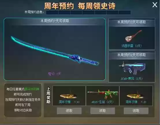 特战英雄武器碎片插图1
