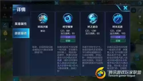 孙膑一技能怎么丢准_1插图