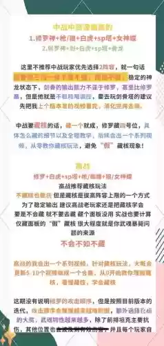 修罗怎么搭配阵容插图1