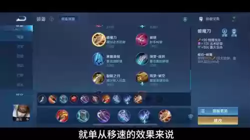 王者赵云打野出装备_1插图1