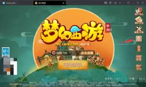 梦幻西游怎么用二维码登陆不了插图1