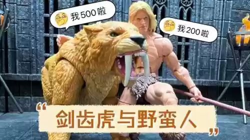 剑齿虎阵容推荐_1插图1
