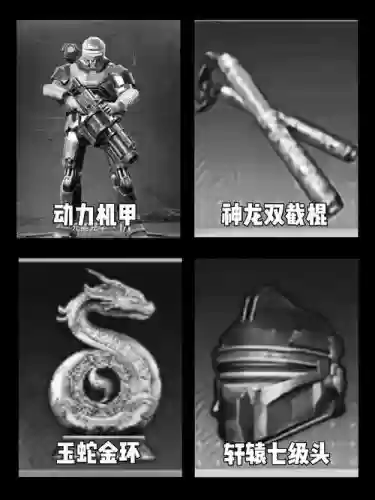 轩辕剑装备名称插图1