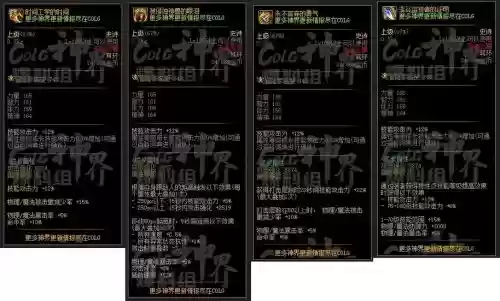 dnf韩服自制武器多久插图