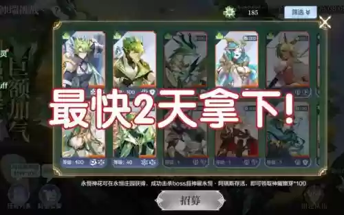 阿瑞斯阵容搭配插图1