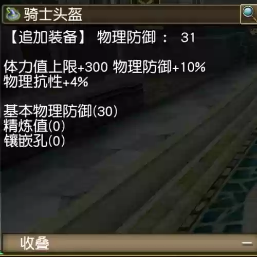 托拉姆装备插图1