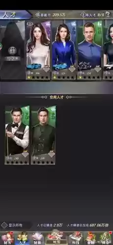 谁是首富最佳阵容搭配插图1