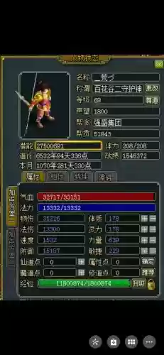 问道的力金装备怎么打造插图1 问道的力金装备怎么打造插图1