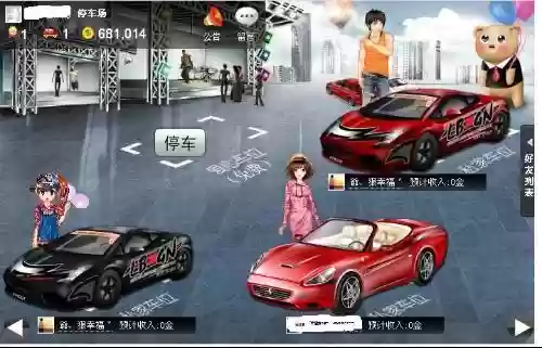 qq停车位攻略2018_1插图1