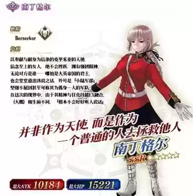 南丁格尔最强阵容插图