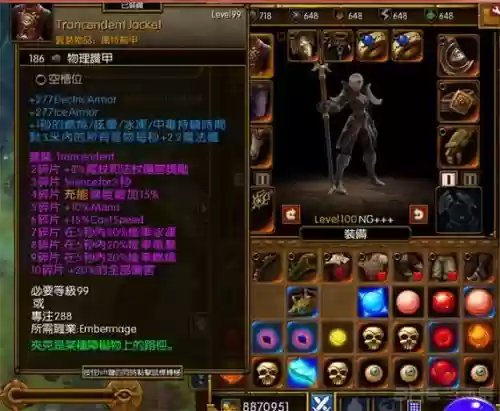 火炬之光2毒镖装备代码插图